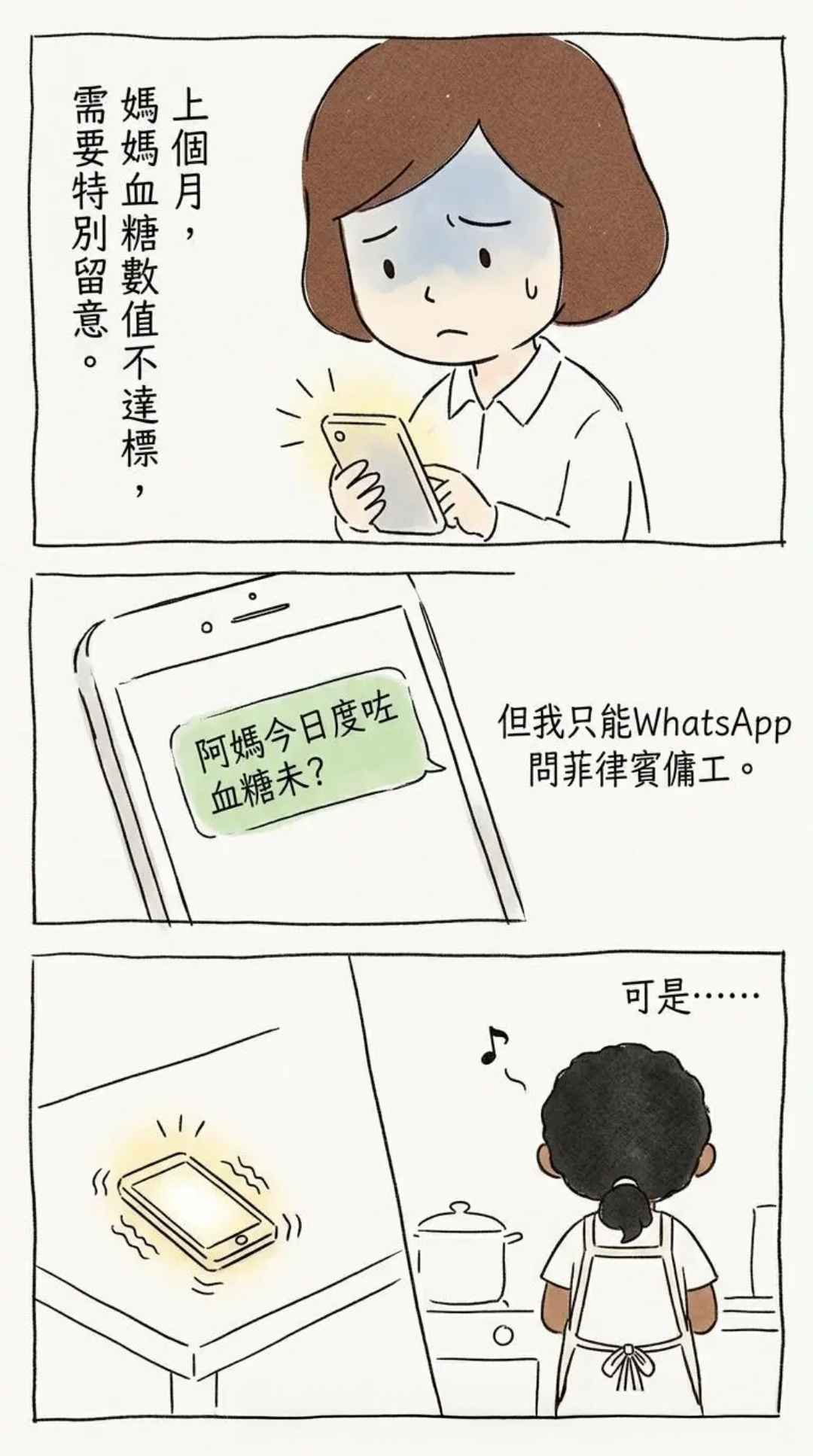 Story_01-03
