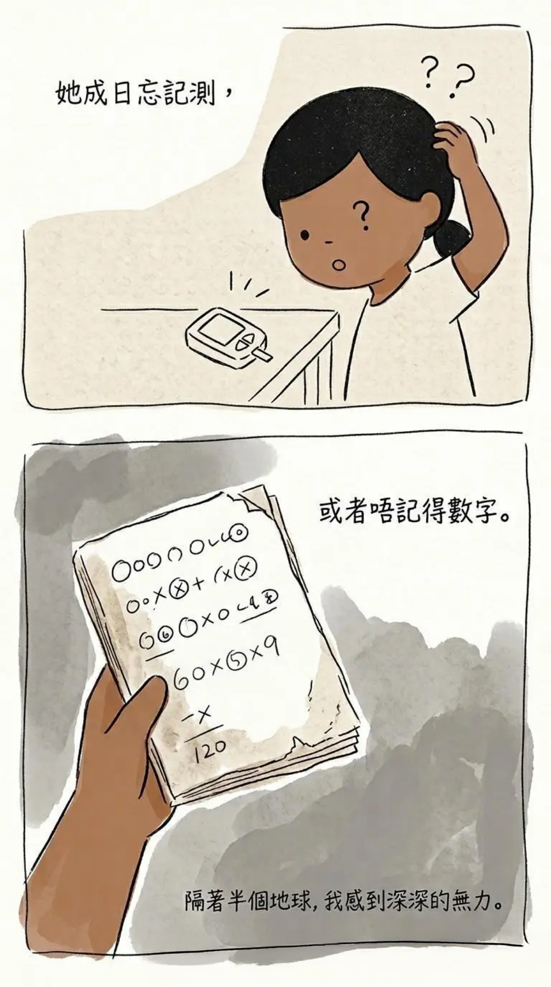 Story_01-04