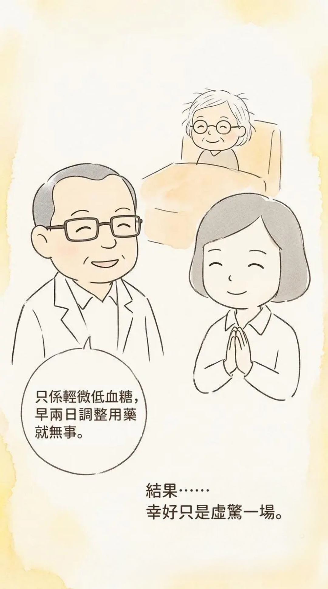 Story_01-07