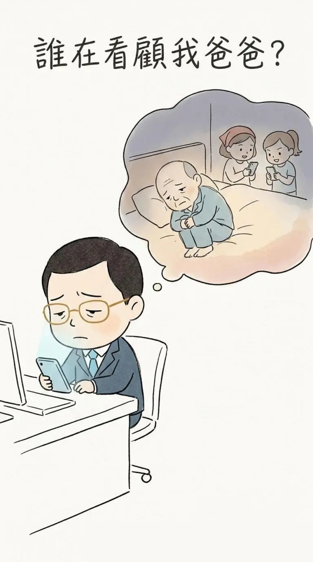 Story_02-01