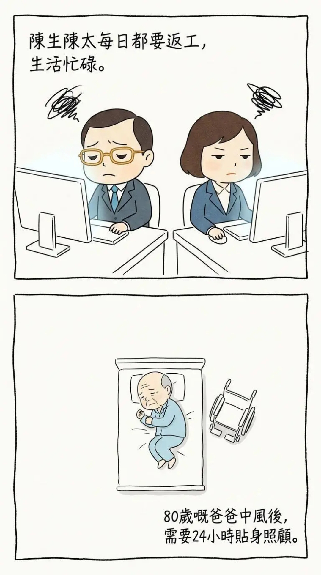 Story_02-02