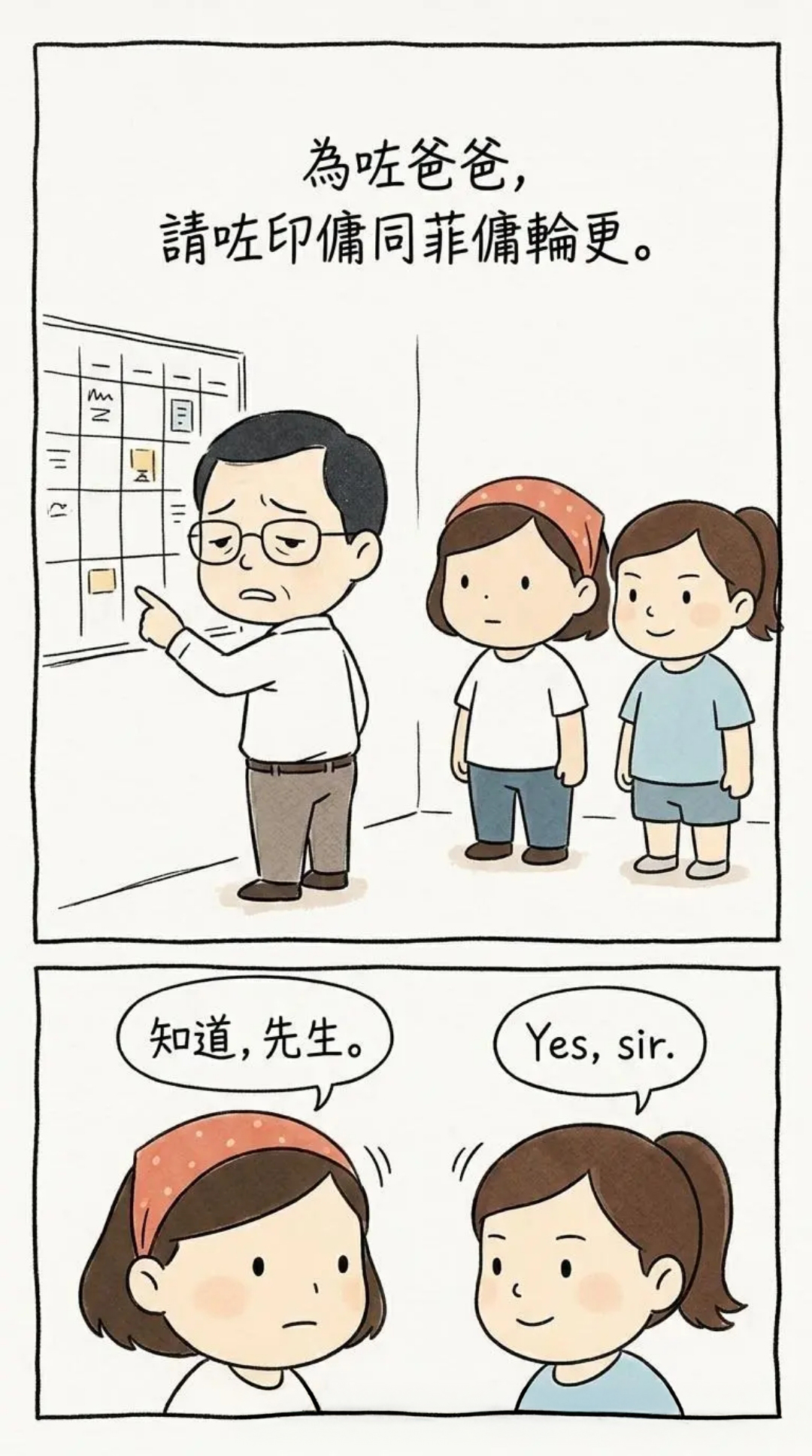 Story_02-03