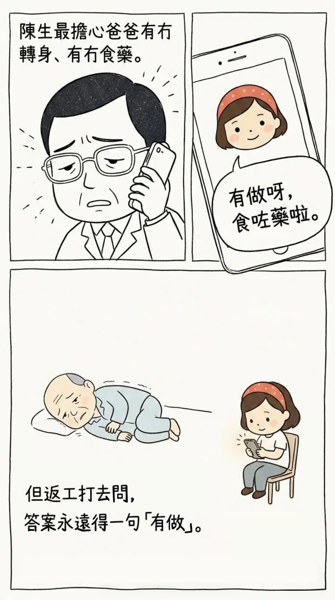 Story_02-04
