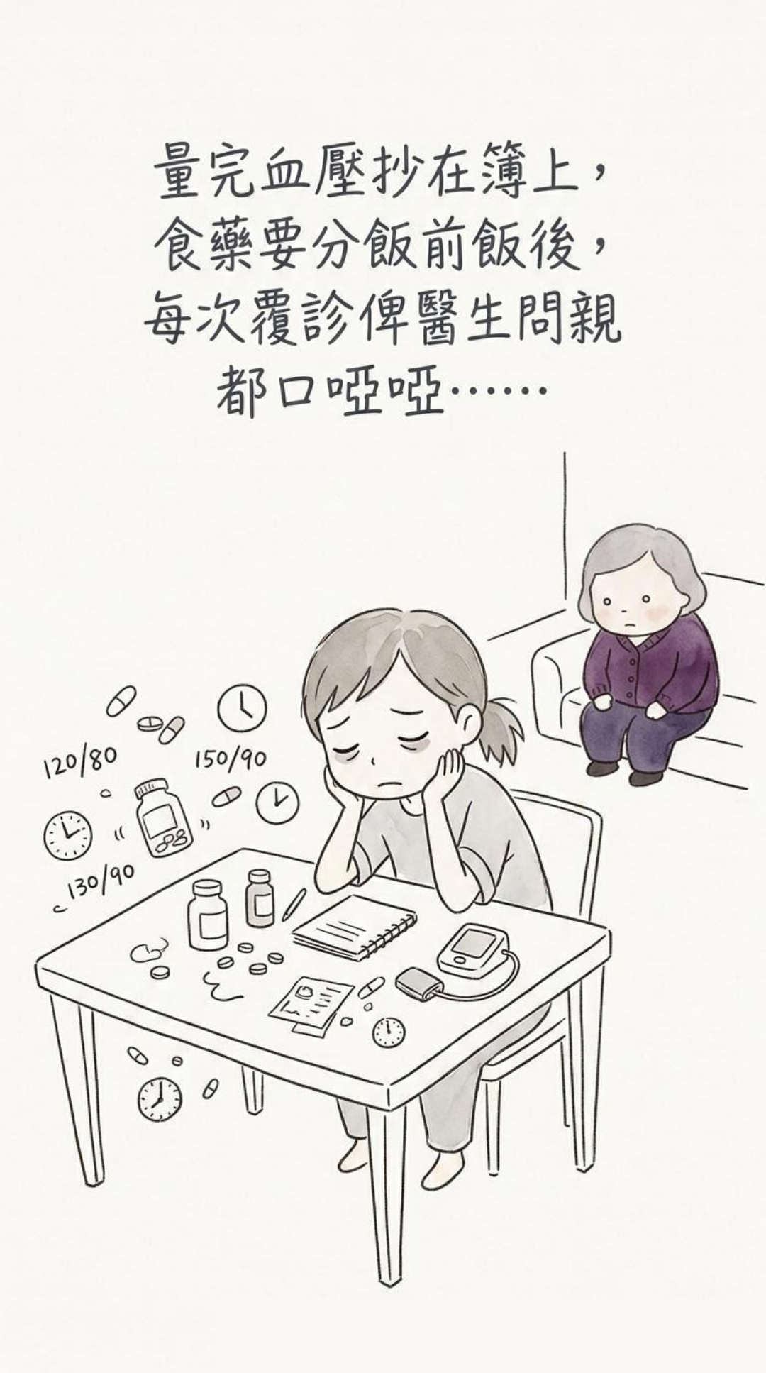 Story_03-01