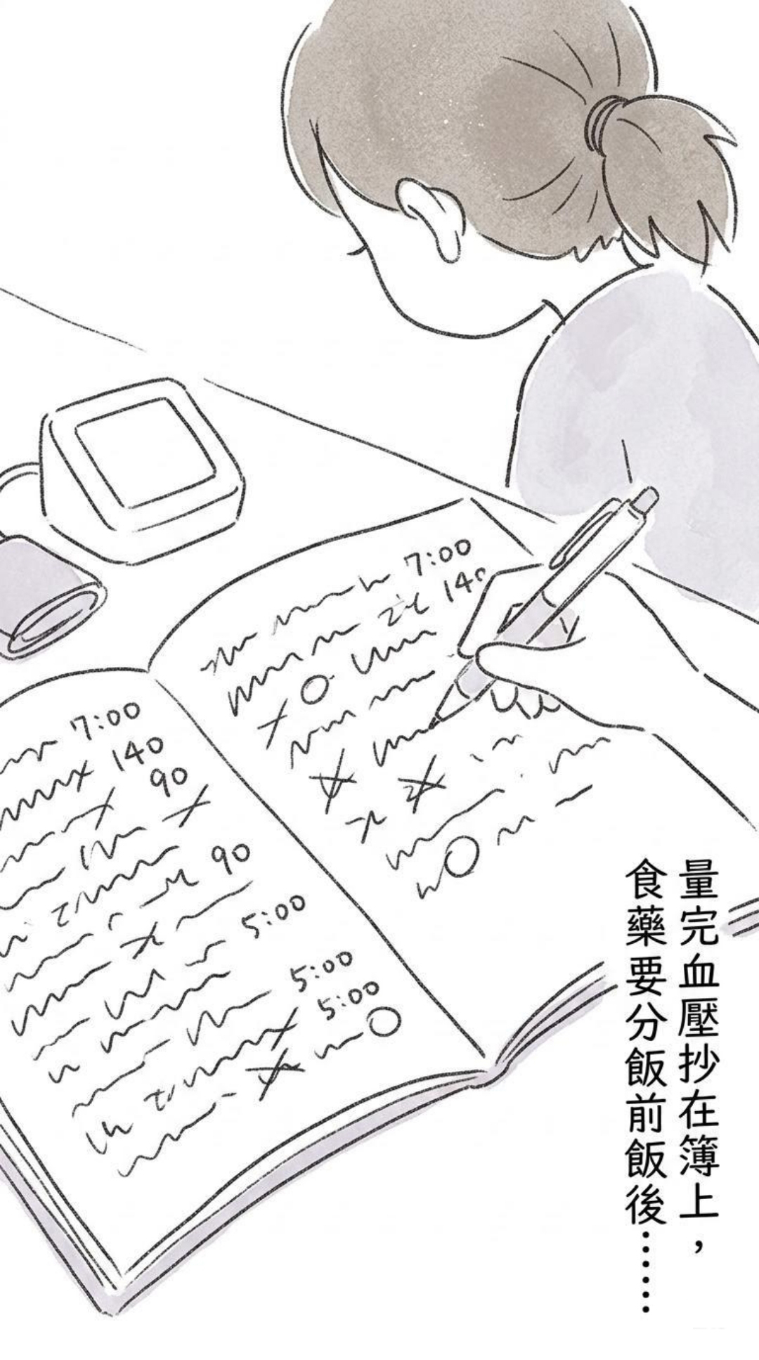 Story_03-02
