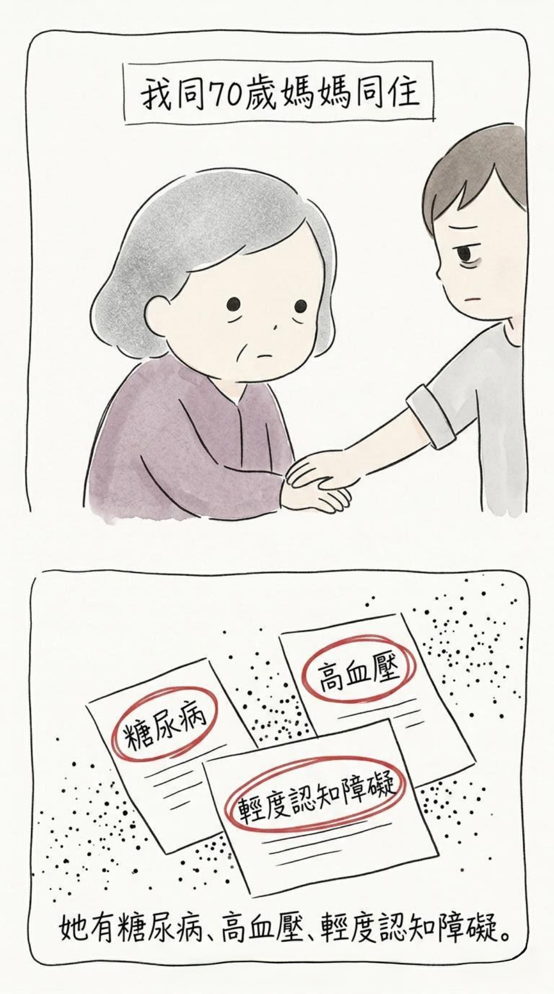 Story_03-03