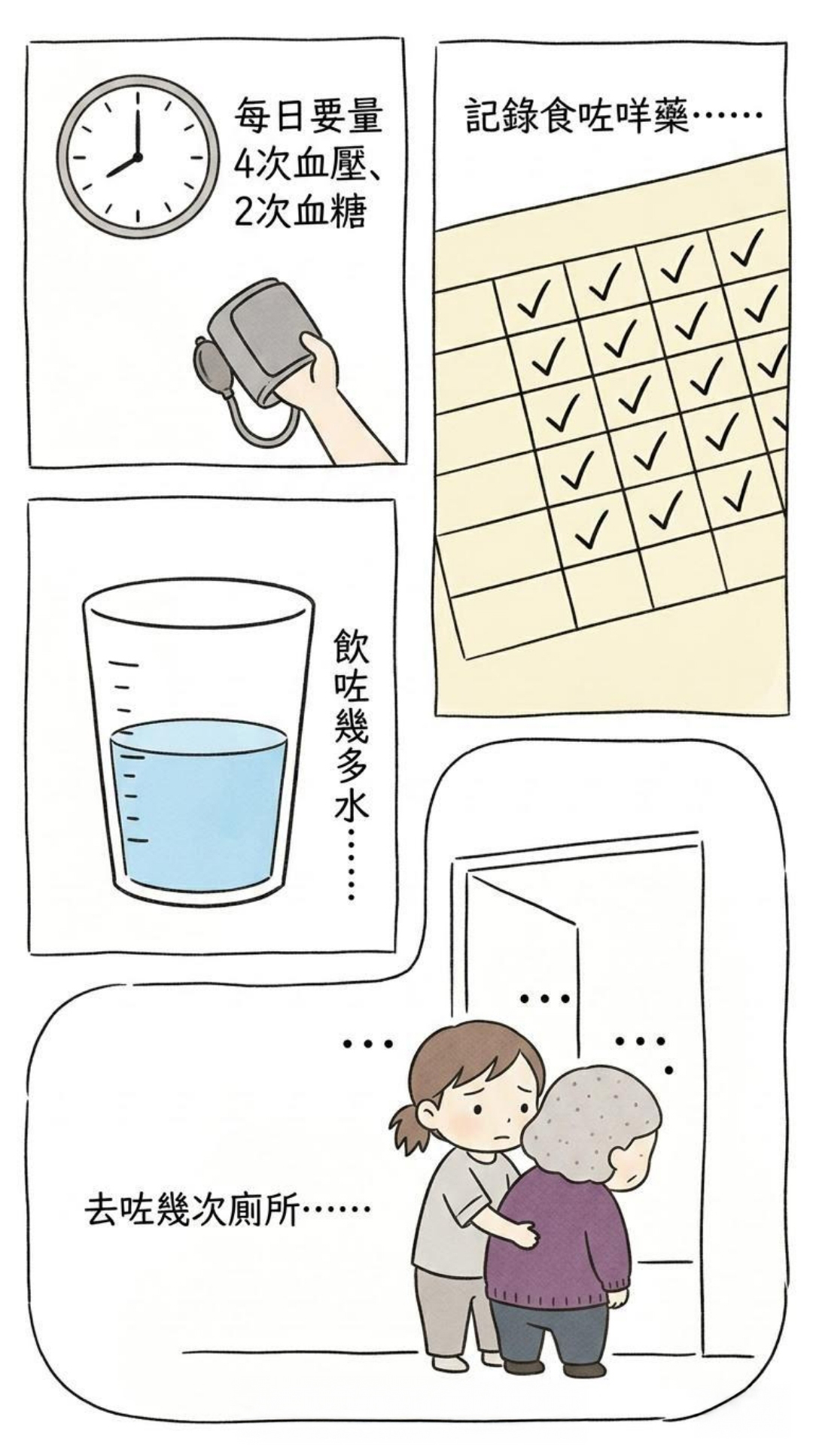 Story_03-04