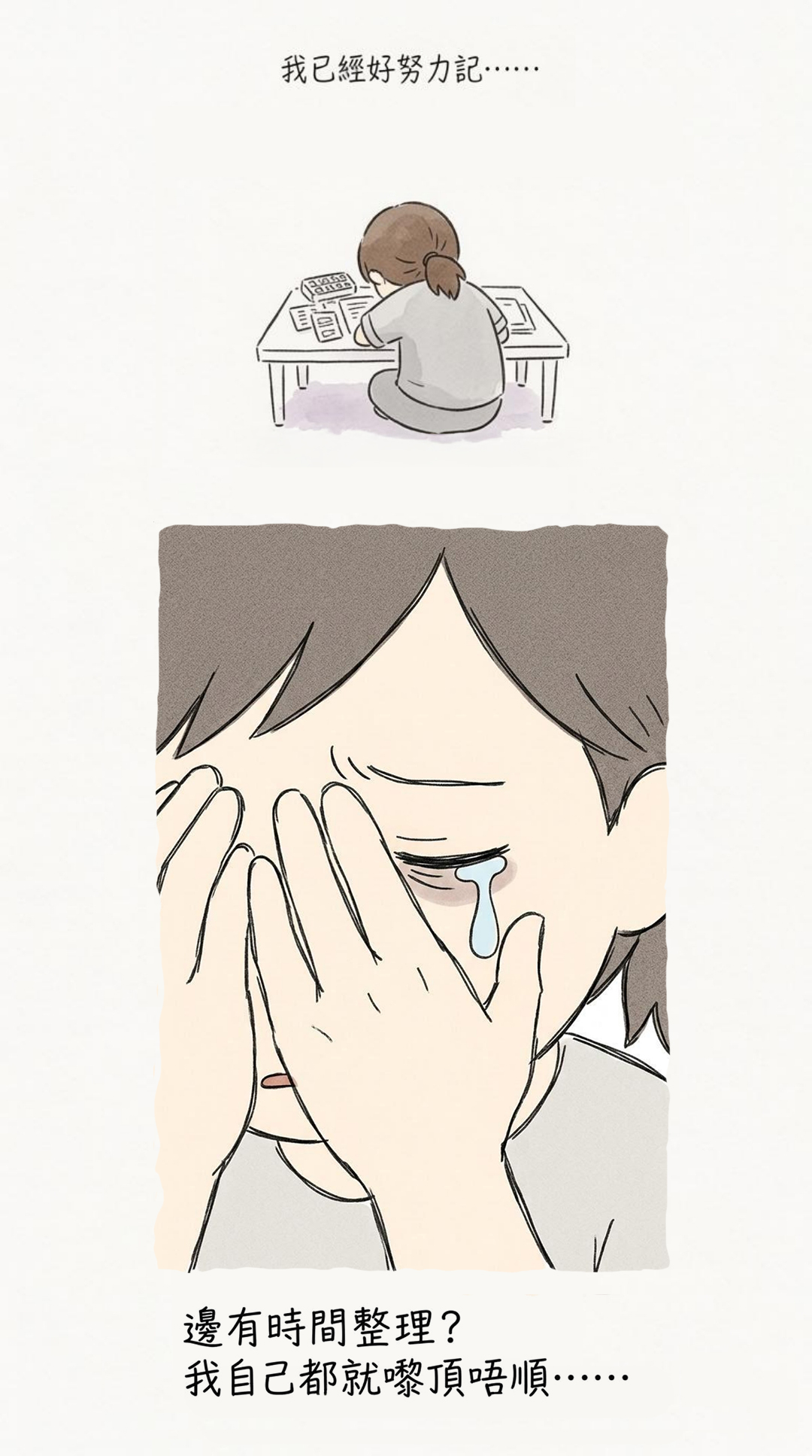 Story_03-08