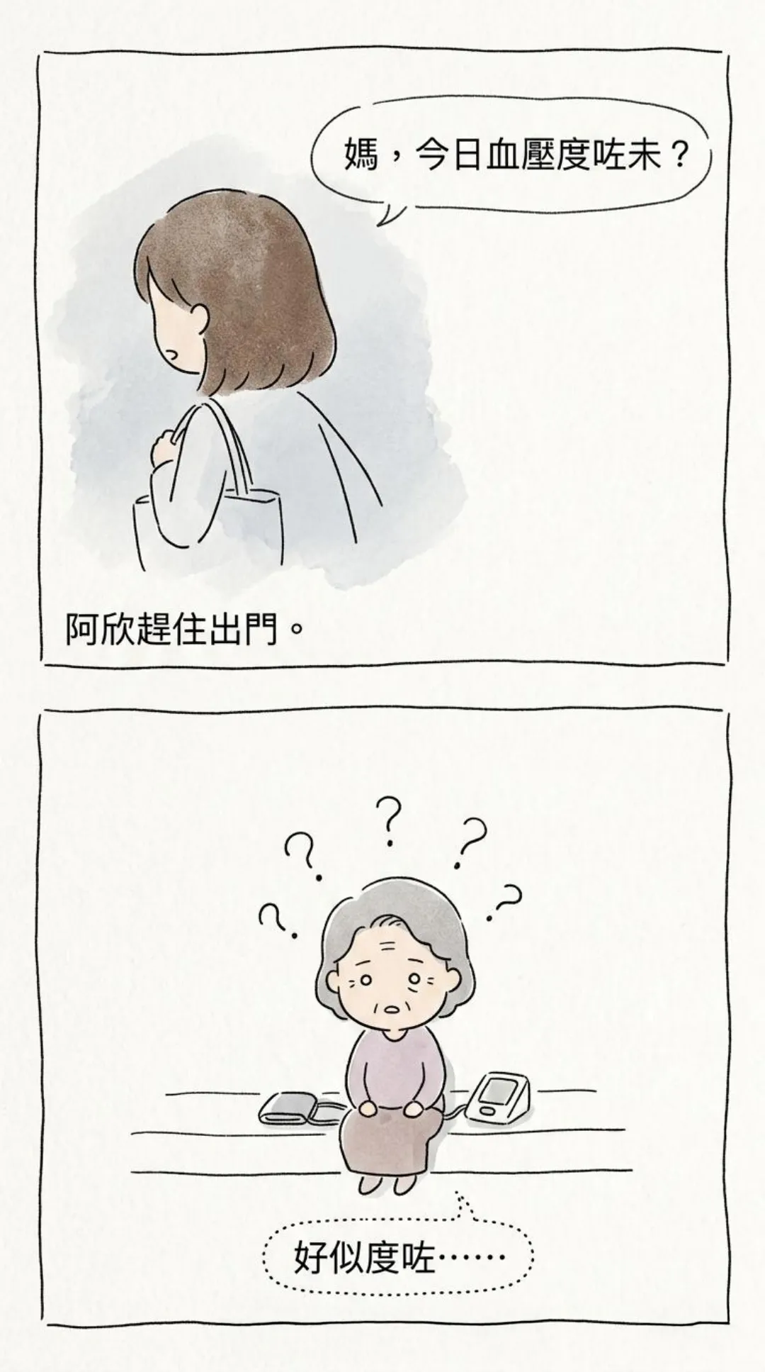 Story_04-02