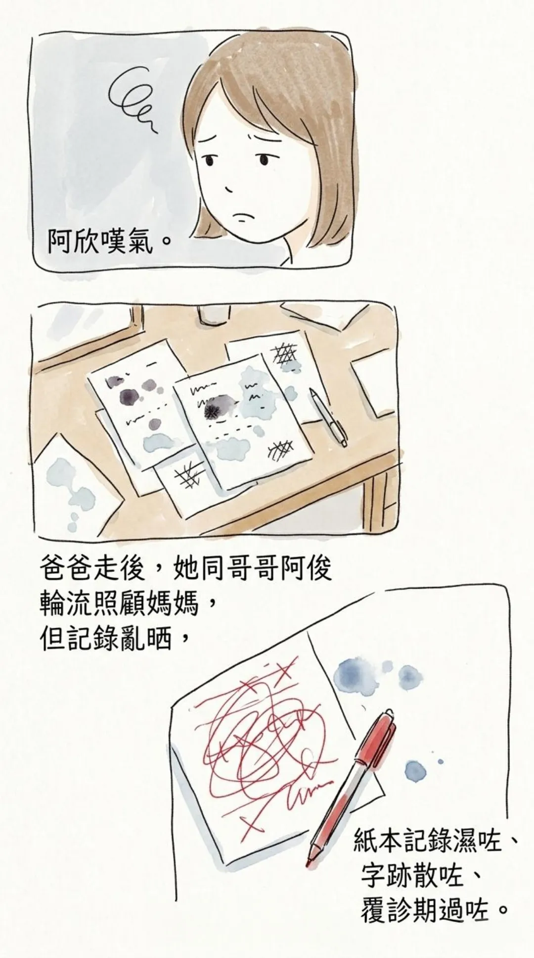 Story_04-03