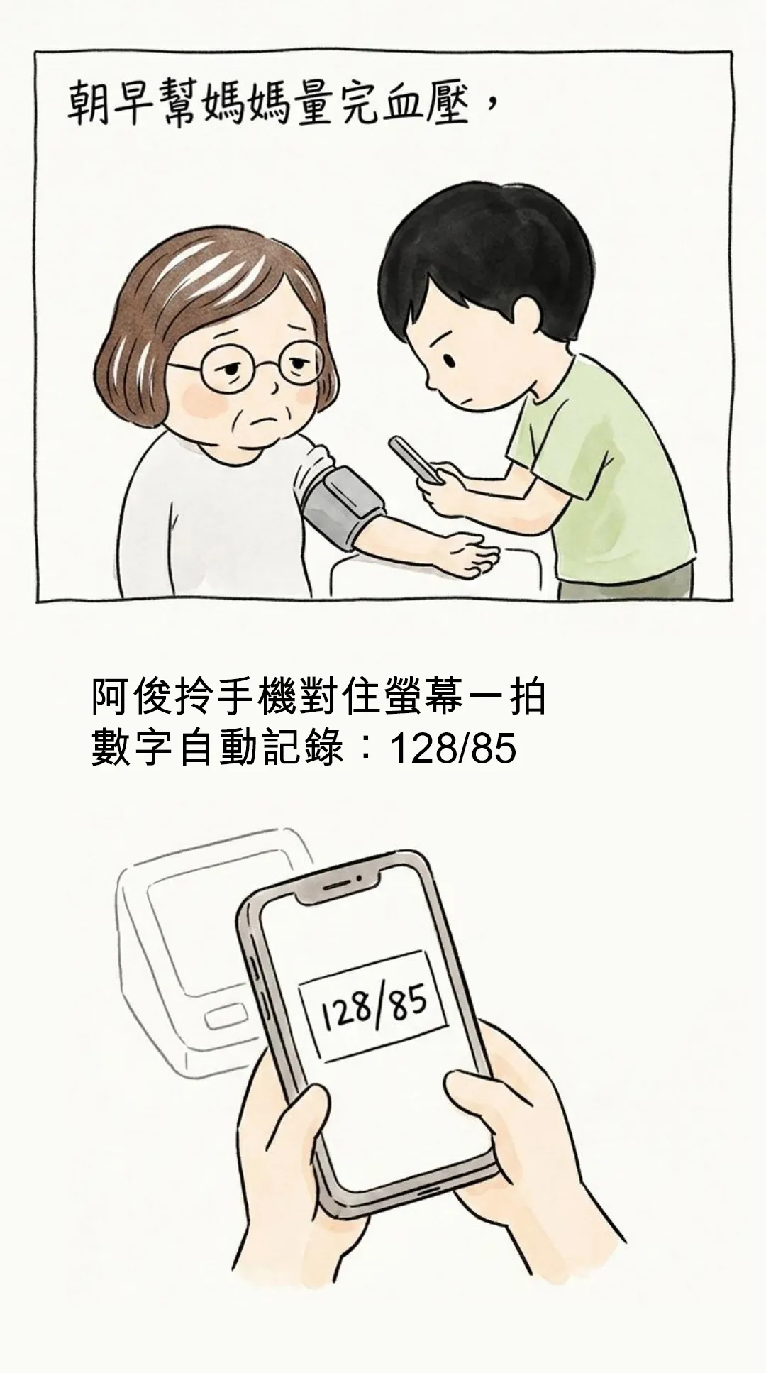 Story_04-05-b