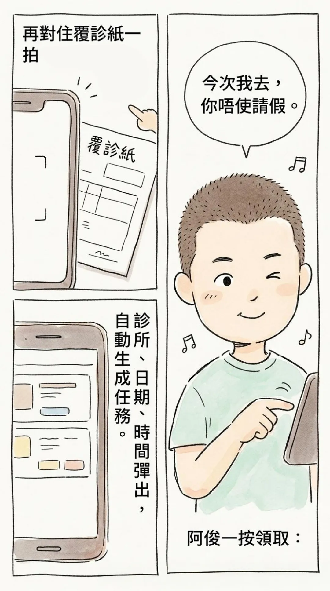 Story_04-06-B