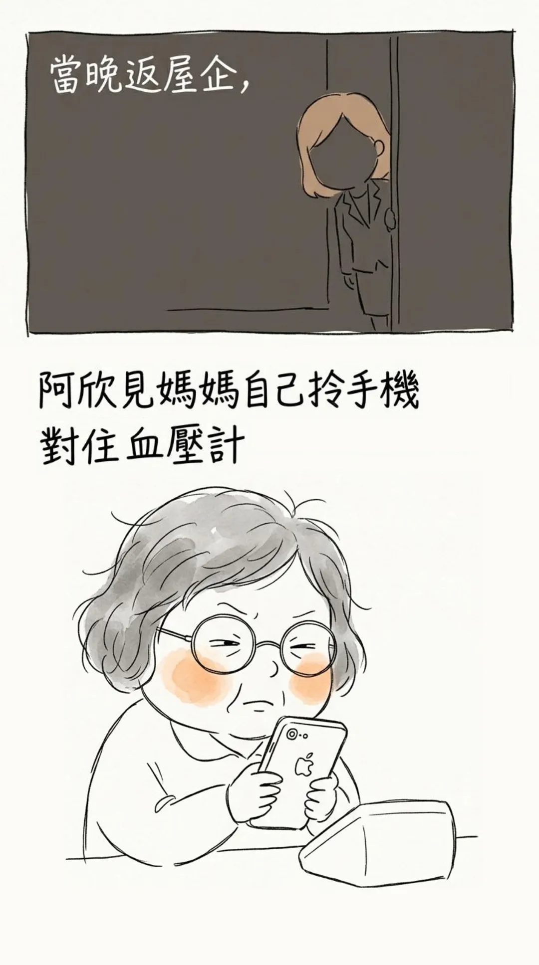 Story_04-08-b