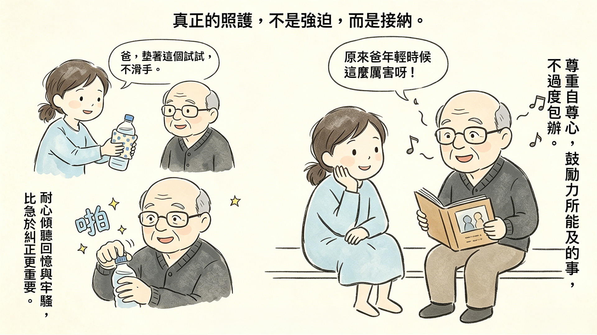 How to Respond to Psychological Changes
