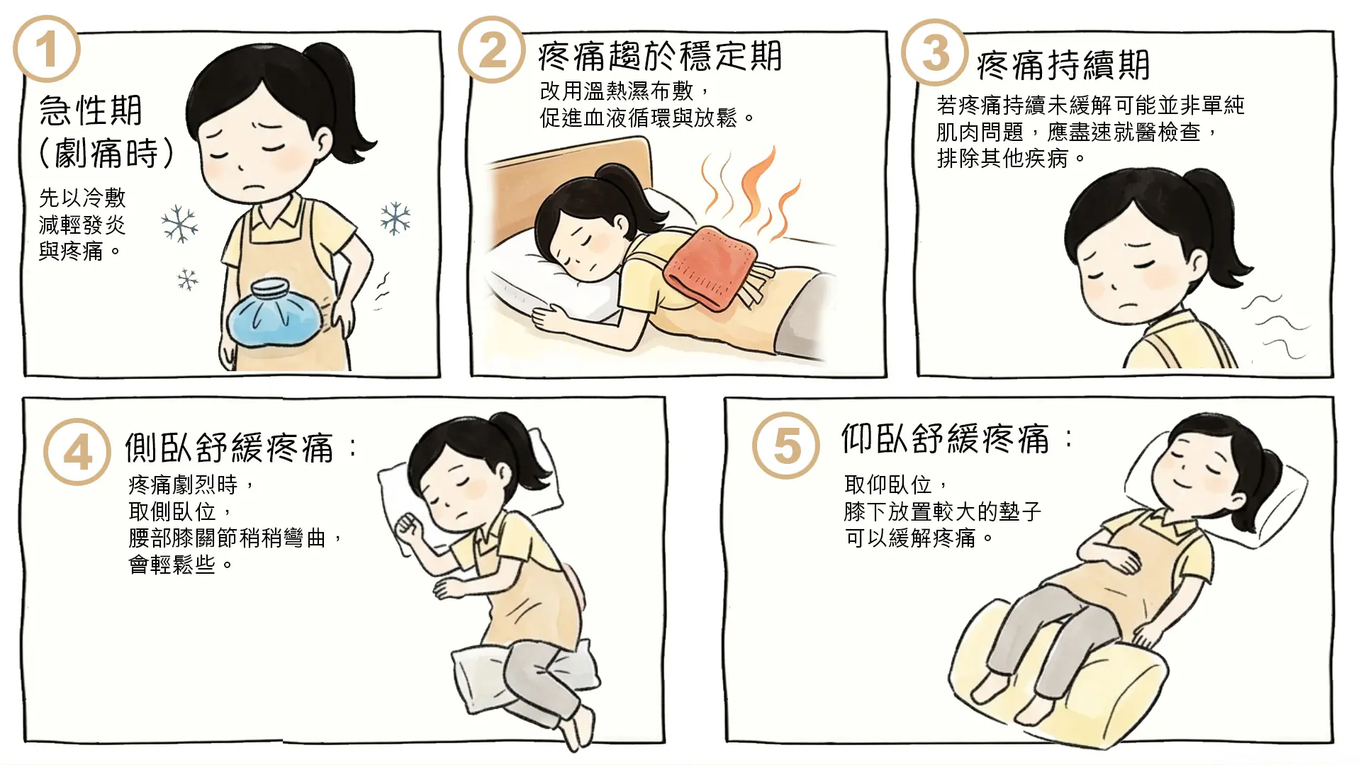 照顧工作後好好休息放鬆