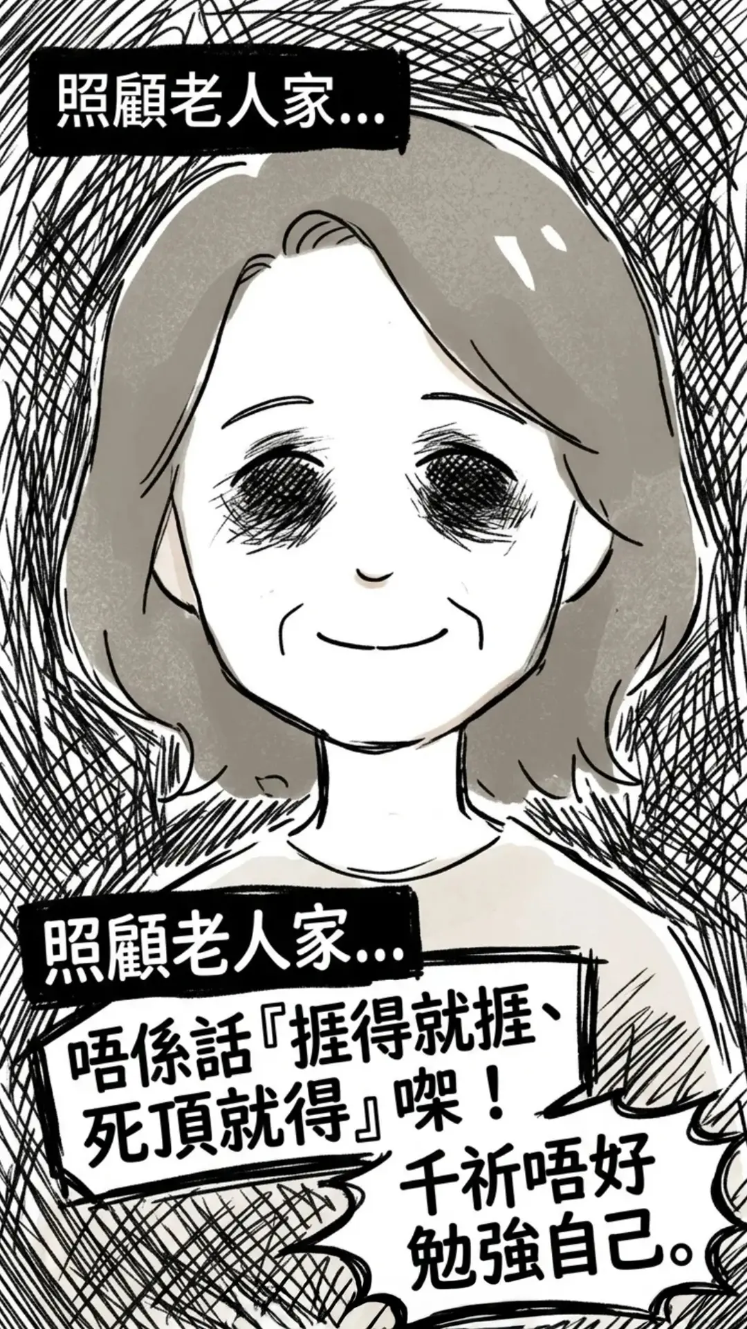 宅天使：照顧日程靈活安排