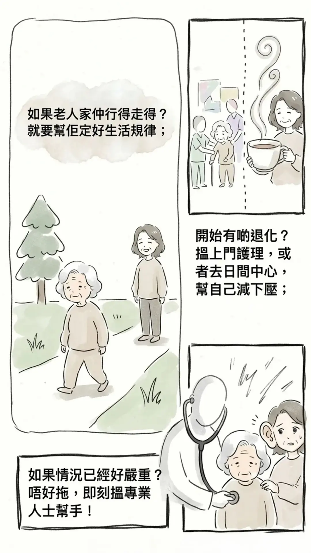 宅天使：有支援即刻用