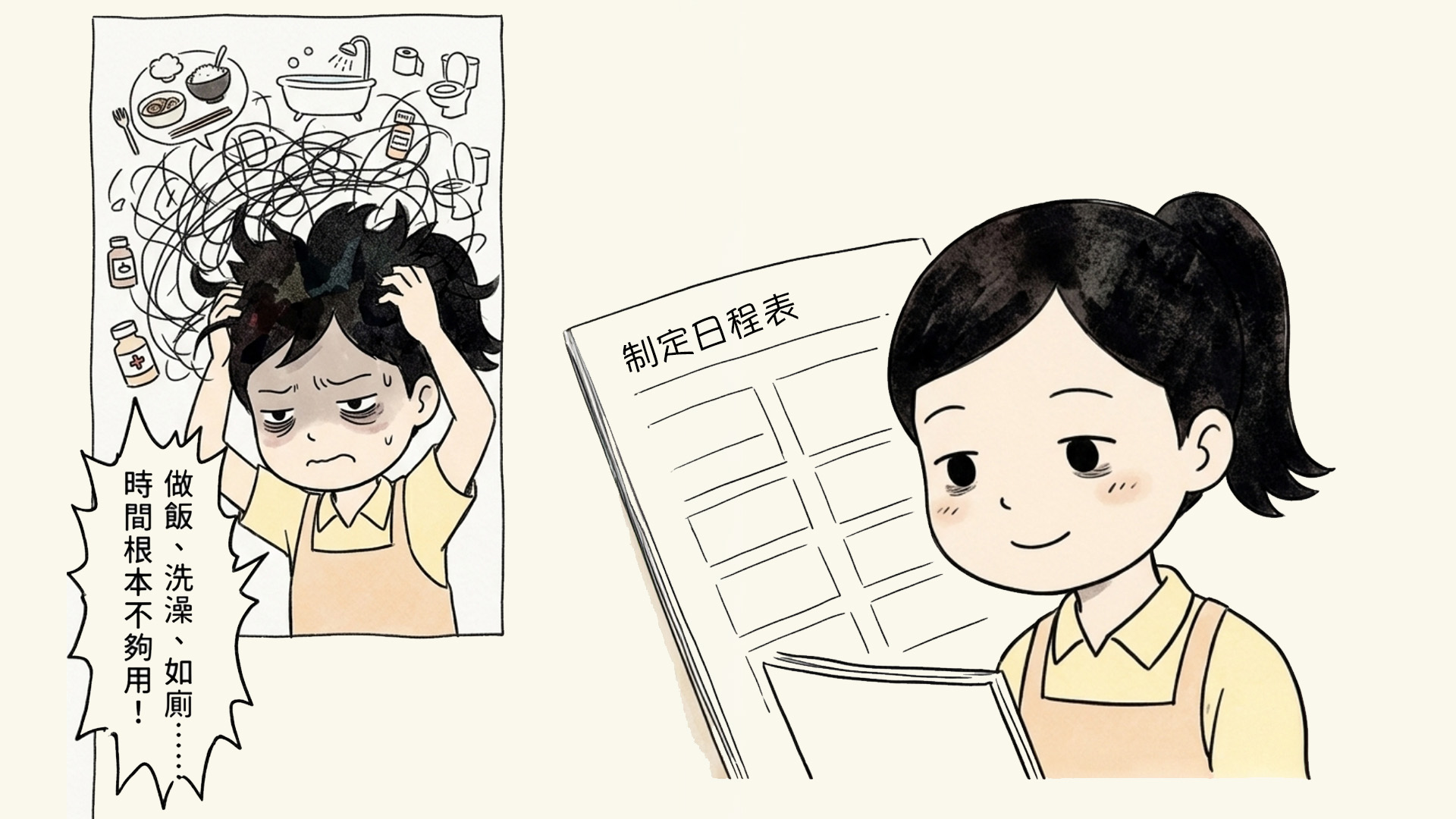 《長者護理常識》照顧計劃