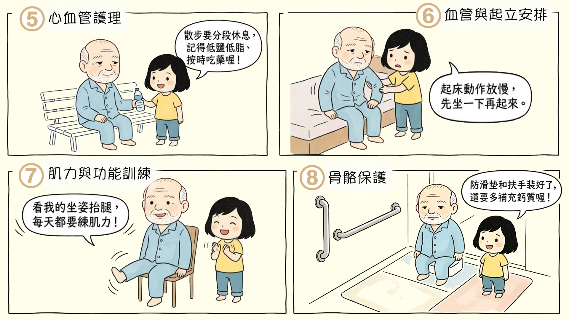 Practical Advice for Caregivers